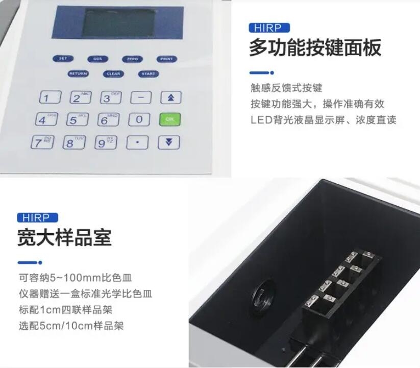 UV759CRT型紫外可见分光光度计